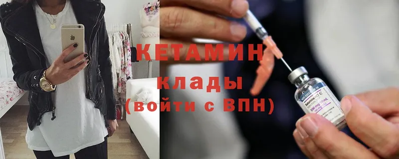 Кетамин ketamine  Чкаловск 