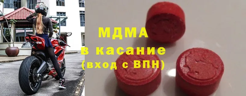 MDMA Molly  Чкаловск 